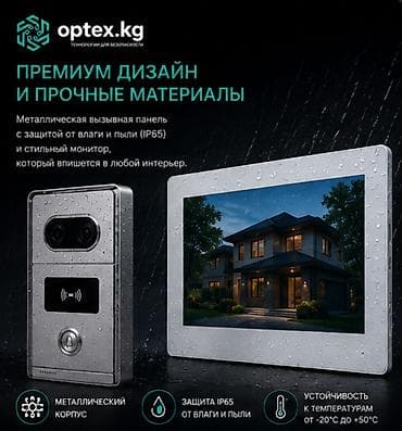 hdmi switch: Видеодомофон Wi-Fi GY-D07-06C-2W 7″ 1080P — 13 900 сом Современный — 2