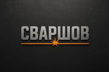 Дизайн, проектирование: Сварочные услуги — 1