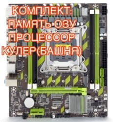 процессоры 8000 мгц: Материнская плата, Б/у, Для ПК — 1