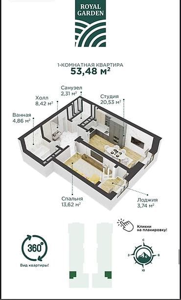 рассрочка на квартира: 1 комната, 53 м², Элитка — 1