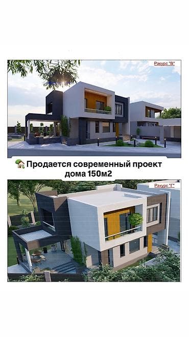 Дизайн, проектирование: Проектирование | Дома — 6