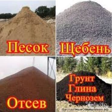 теплый пол электрический цена за м2 бишкек: Песок ивановский отличного качества Доставка сыпучих материалов - — 4