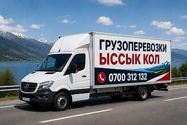 односпальная кровать с матрасом бишкек: Заказать Мерседес грузовой спринтер, Перевозка мебели, С прицепом — 1