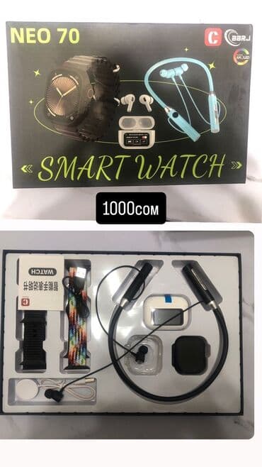 купить apple watch в бишкеке: Наборы «Smart Watch» от BBRJ/NEO — универсальные комплекты с умными — 2