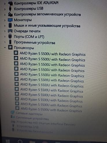 aoc монитор: Окуу үчүн, Колдонулган, AMD Ryzen 5 — 4