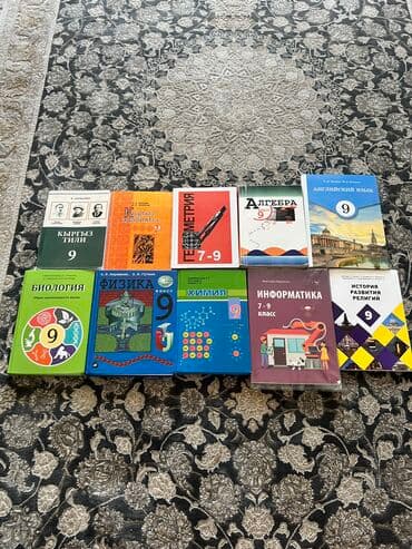 с.к.кыдыралиев а.б.урдалетова г.м.дайырбекова математика 5 класс: Новые книги 9 класса📚 Алгебра, кыргызкий язык, кыргыз адабият — 2