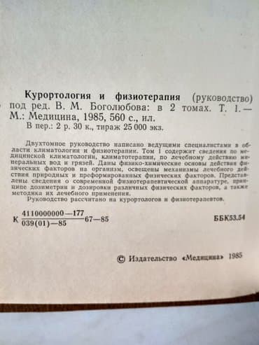 аль вазнун побочные эффекты: Руководство для практикующих физиотерапевтов и курортологов в 2-х — 4