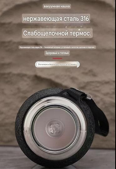 купить литровый термос: Термоса лёгкие и удобные из нержавеющей стали 316, в хорошем объеме — 10