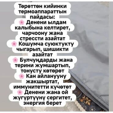 купить процессор intel core i3 для ноутбука: Огненное термоодеяло + массаж Комплекс для глубокого прогрева и — 4