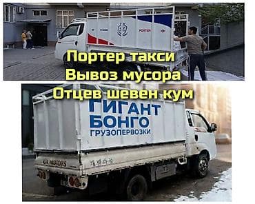 Услуги: Вывоз мусора вывоз мусора вывоз мусора вывоз мусора вывоз мусора вывоз — 1