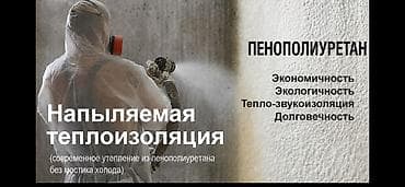 Утепление: Утепление крыши | Утепление хранилища Пенополиуретан Больше 6 лет опыта — 1