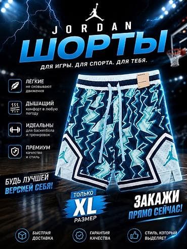 Шорты: Мужские шорты, XL, Jordan, Б/у, цвет - Синий — 1