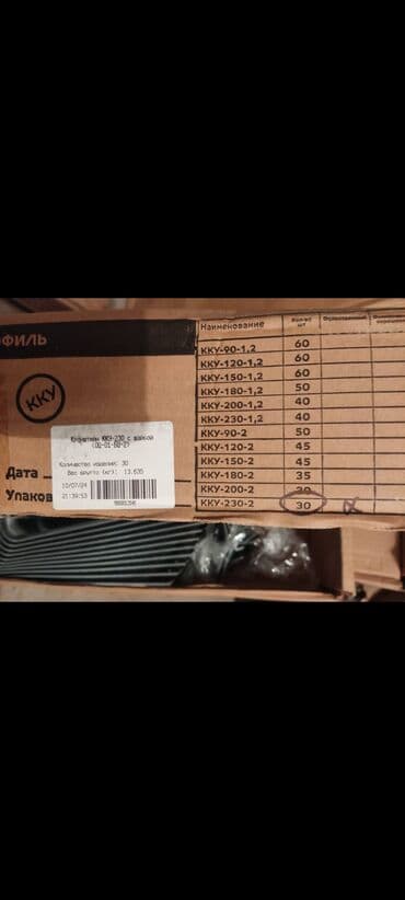 гронштейн яблоко: Продам кронштейны для вентилируемых фасадов 4 коробки в упаковке 30 — 3