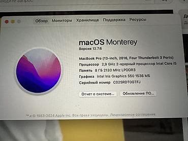 ноутбук эпл цена бишкек: Для программирования, Б/у, ОЗУ, RAM: 8 ГБ — 6