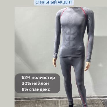 зимние штаны: Термобелье зимнее комплект Оденьтесь на все случаи активной жизни с — 2