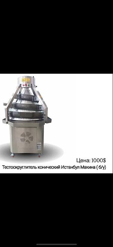 пекарный цех оборудования: ПРОДАЮ! Пекарское оборудование в хорошем состоянии! Цена договорная — 3