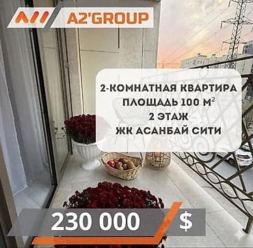 супермаркет: 2 комнаты, 100 м², 2 этаж, Дизайнерский ремонт — 1