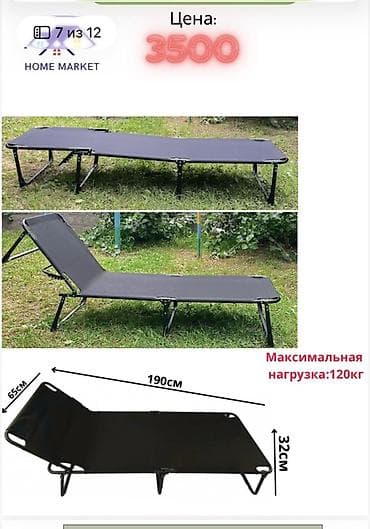 расклодушки: Раскладушки лежаки/кровати для отдыха Раскладной кровать Варианты — 4