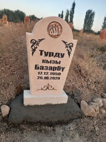 национальный исторический музей кыргызской республики: Изготовление крестов, Изготовление овалов с фото, Облицовка надгробий | Гранит, Травертин, Металл | Оформление — 10