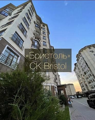 жк бристоль: 3 комнаты, 133 м², Элитка, 9 этаж, Евроремонт — 1