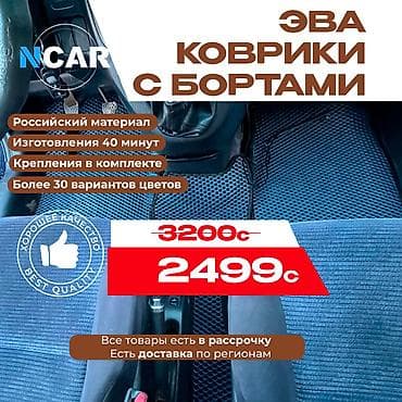 ева ковры: Полики — 1