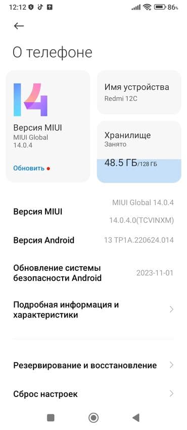 планшет mi: Redmi, Redmi 12C, 128 ГБ — 2