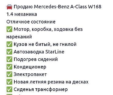 jetta 2: Mercedes-Benz A-Class: 2000 г., 1.4 л, Механика, Бензин, Хэтчбэк — 9