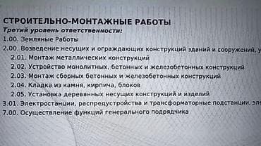 core i: Продаю строительнуя фирму, готовое ОсОО со всеми документами, без — 1