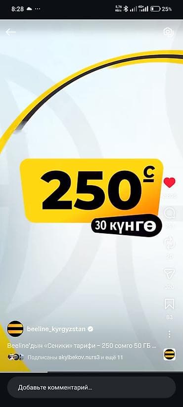 телф: Тарифы Beeline (Кыргызстан) 1) Безлимит Pro Max - Абонплата: 330 c за — 3