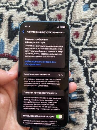 айпат мини 5: IPhone 12, Колдонулган, 128 ГБ, Көгүлтүр, Каптама, 76 % — 6