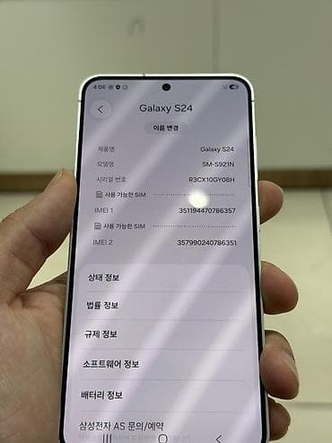 apple mac: Samsung Galaxy S24, 512 ГБ - Цвет: светло-серый (серебристый). - — 5