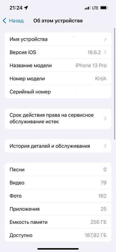 iphone es: IPhone 13 Pro, 256 ГБ, Белый, Защитное стекло, Чехол, 78 % — 8