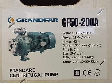 Оборудование для производства: Центробежный насос GRANDFAR GF50-200A - Тип: стандартный центробежный — 2