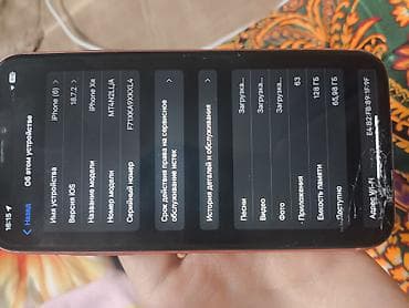 washing machine: IPhone Xr, Коралловый — 6