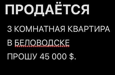 комната керек бишкек: 3 бөлмө, 68 м² — 1