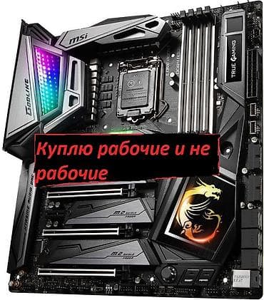 Оперативдик эс-тутум (RAM): Энелик плата — 1