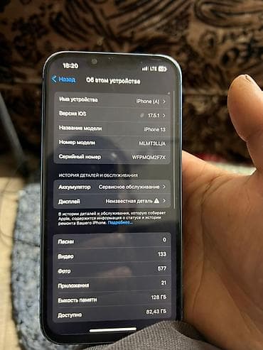 Мобильные телефоны и аксессуары: IPhone 13 mini, Б/у, 128 ГБ, Синий, Чехол, 74 % — 10