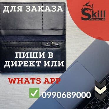 кошелек мужской кожаный ручной работы: Комбо сюрприз ⠀ изделие +подарок +гравировка ⠀ ️ безумные скидки — 13