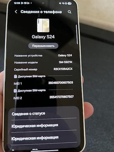 самсунг s50: Samsung Galaxy S24, Б/у, 256 ГБ, цвет - Золотой, 1 SIM, eSIM — 10