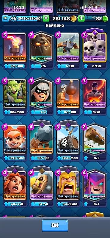 Аккаунт Clash Royale - Уровень королевы/профиля: 46 - Трофеи: 10 — 3