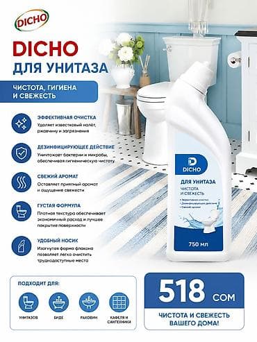 coco cola: Чистящее средство: Жидкость, Универсальное, Розница — 3