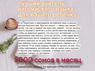 преподователь английского языка: Репетитор — 1
