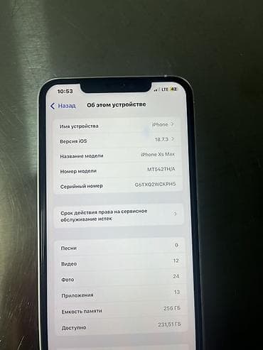 iphone xr 256: IPhone Xs Max, 256 ГБ, Серебристый, 100 % — 4