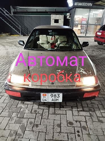 двухдверные машины: Honda Civic: 1988 г., 1.3 л, Автомат, Бензин, Хэтчбэк — 1