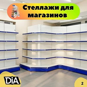 Полки, стеллажи: Стеллаж полка металлический, металлические сборные стеллажи для — 1