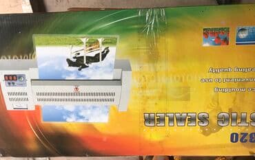 документ сканеры для проекторов интерактивные доски: Ламинатор/ б/у/ в отличном состоянии — 1