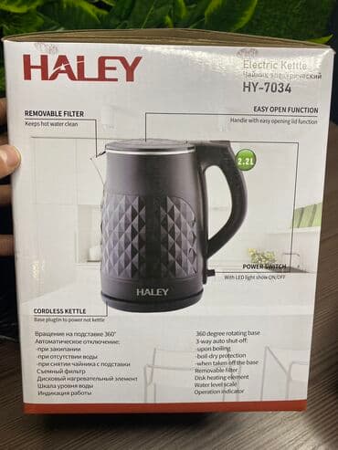 чайник haley: Электр чайнек, Жаңы, Акысыз жеткирүү, Өзү алып кетүү — 7