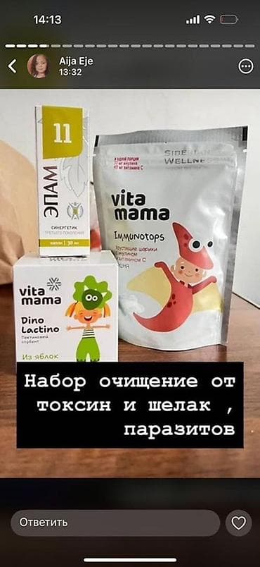 детская обувь 2 года: Набор продуктов серии Vita Mama и Siberian Wellness для поддержки — 1