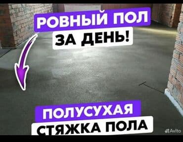 газета рио токмок квартиры: Стяжка Акысыз консультация 6 жылдан ашык тажрыйба — 6