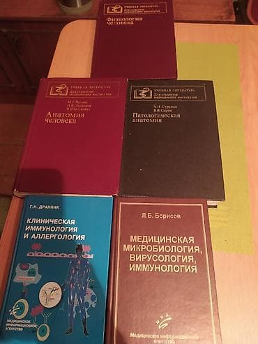 Спорт жана хобби: Комплект учебной литературы по медицине для студентов медвузов и — 4